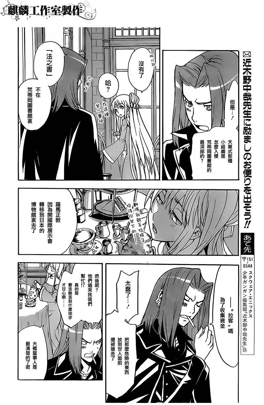 魔法禁书目录韩漫全集-第46话无删减无遮挡章节图片 