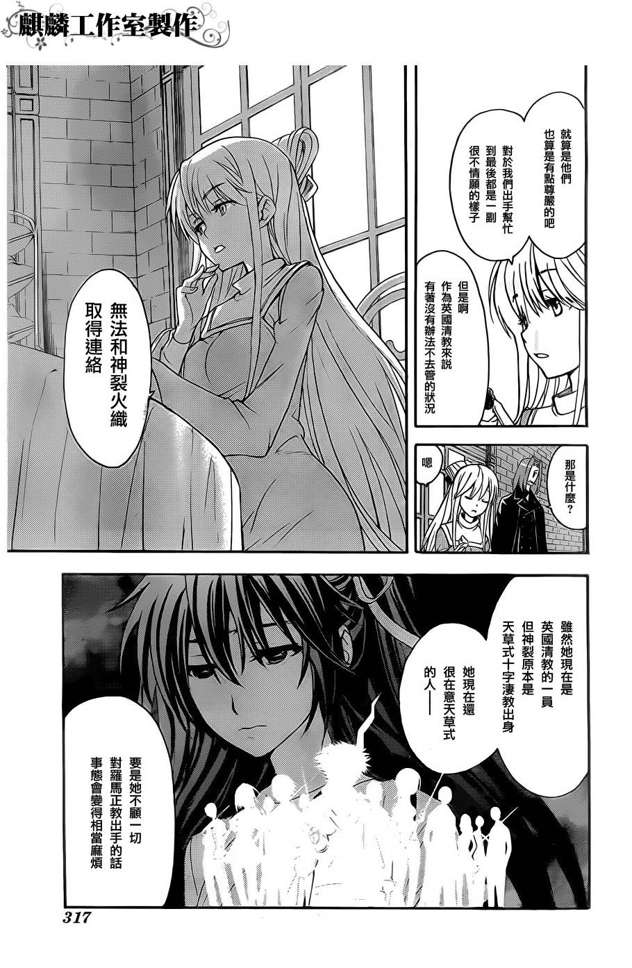 魔法禁书目录韩漫全集-第46话无删减无遮挡章节图片 