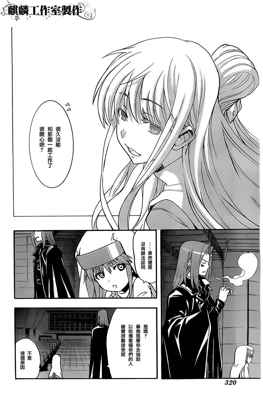 魔法禁书目录韩漫全集-第46话无删减无遮挡章节图片 