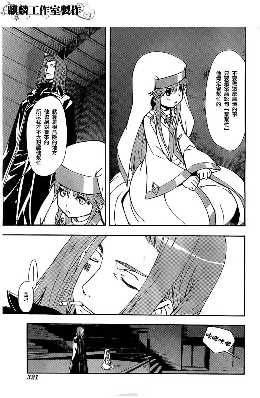 魔法禁书目录韩漫全集-第46话无删减无遮挡章节图片 