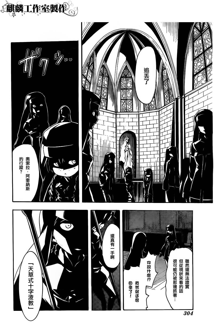 魔法禁书目录韩漫全集-第46话无删减无遮挡章节图片 