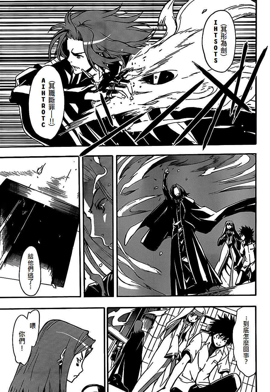 魔法禁书目录韩漫全集-第47话无删减无遮挡章节图片 