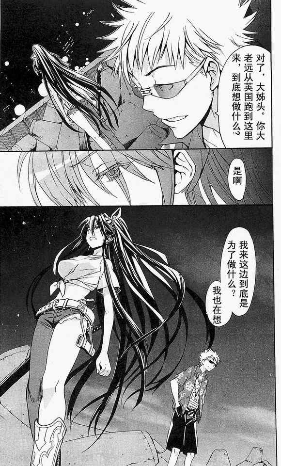 魔法禁书目录韩漫全集-第48话无删减无遮挡章节图片 