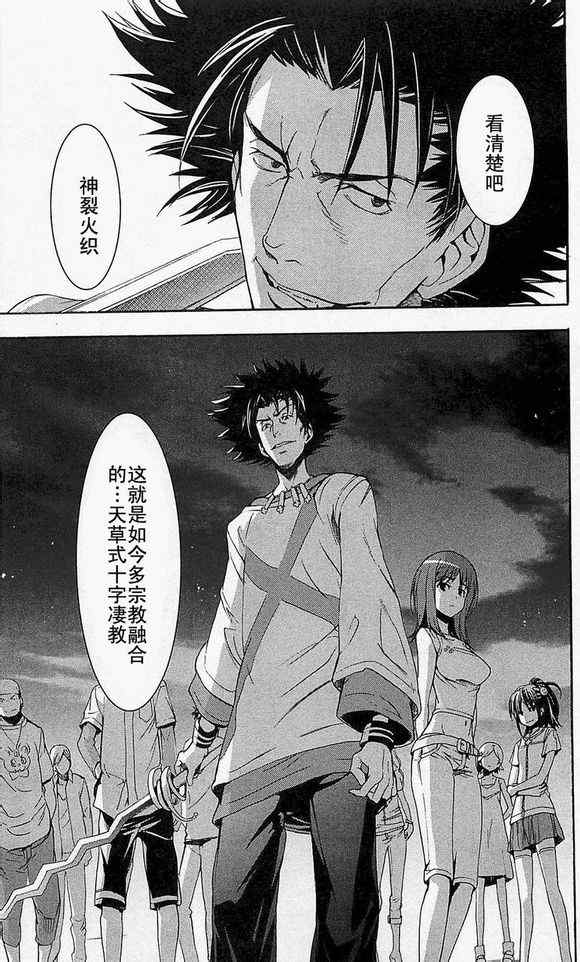 魔法禁书目录韩漫全集-第48话无删减无遮挡章节图片 