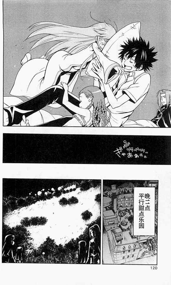 魔法禁书目录韩漫全集-第49话无删减无遮挡章节图片 