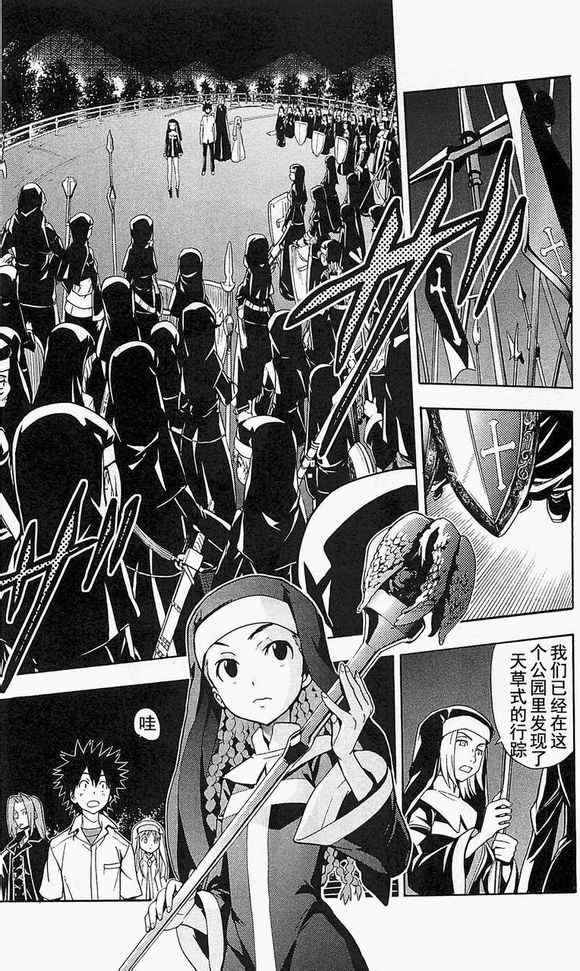魔法禁书目录韩漫全集-第49话无删减无遮挡章节图片 