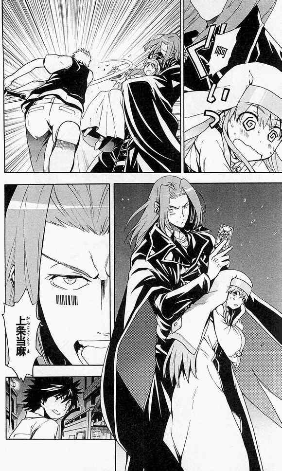 魔法禁书目录韩漫全集-第49话无删减无遮挡章节图片 