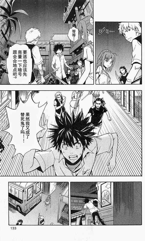 魔法禁书目录韩漫全集-第49话无删减无遮挡章节图片 