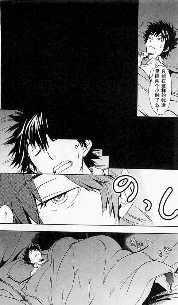 魔法禁书目录韩漫全集-第49话无删减无遮挡章节图片 