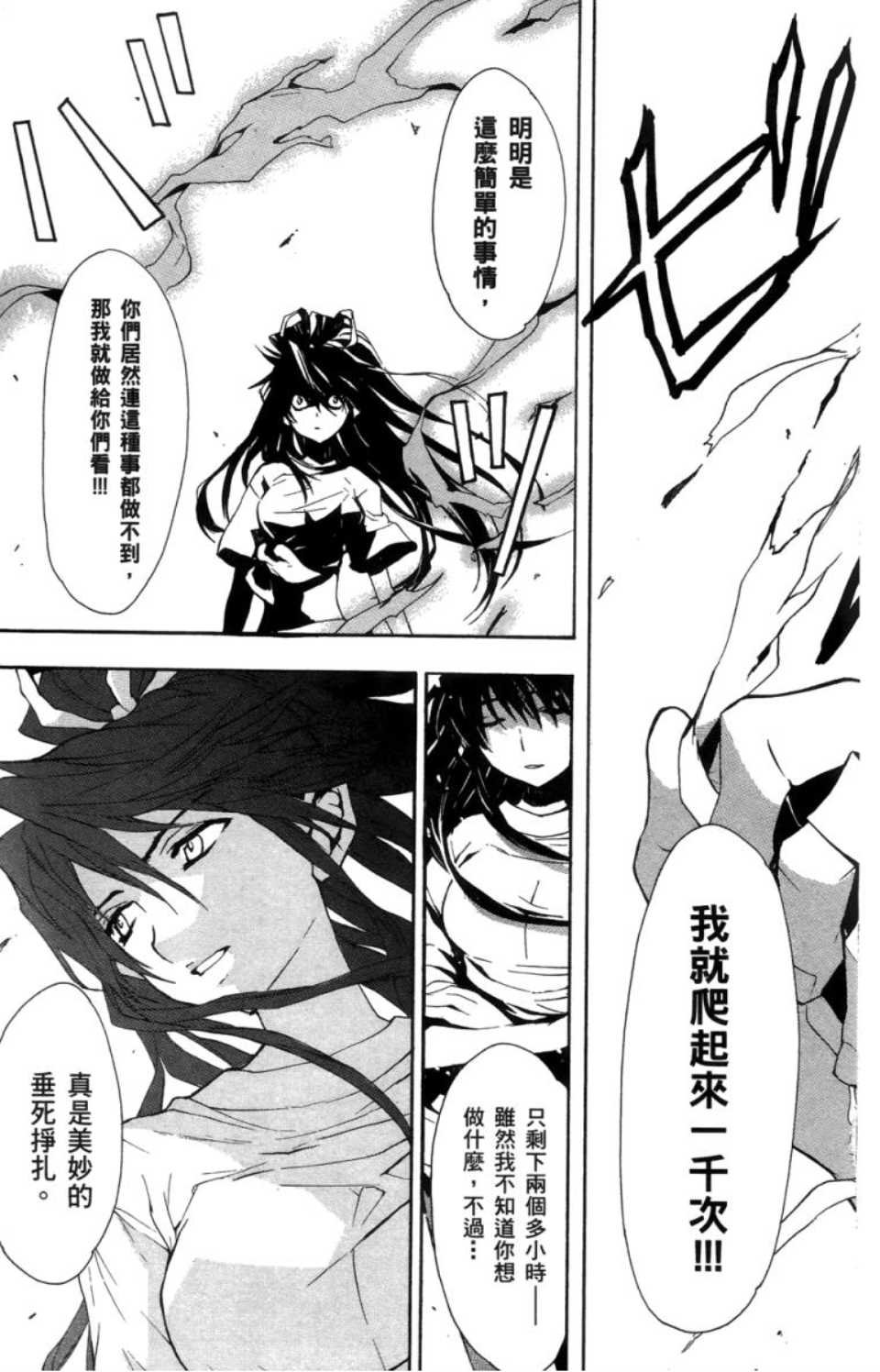 魔法禁书目录韩漫全集-第2卷无删减无遮挡章节图片 
