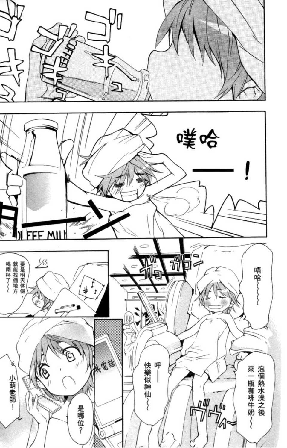 魔法禁书目录韩漫全集-第2卷无删减无遮挡章节图片 