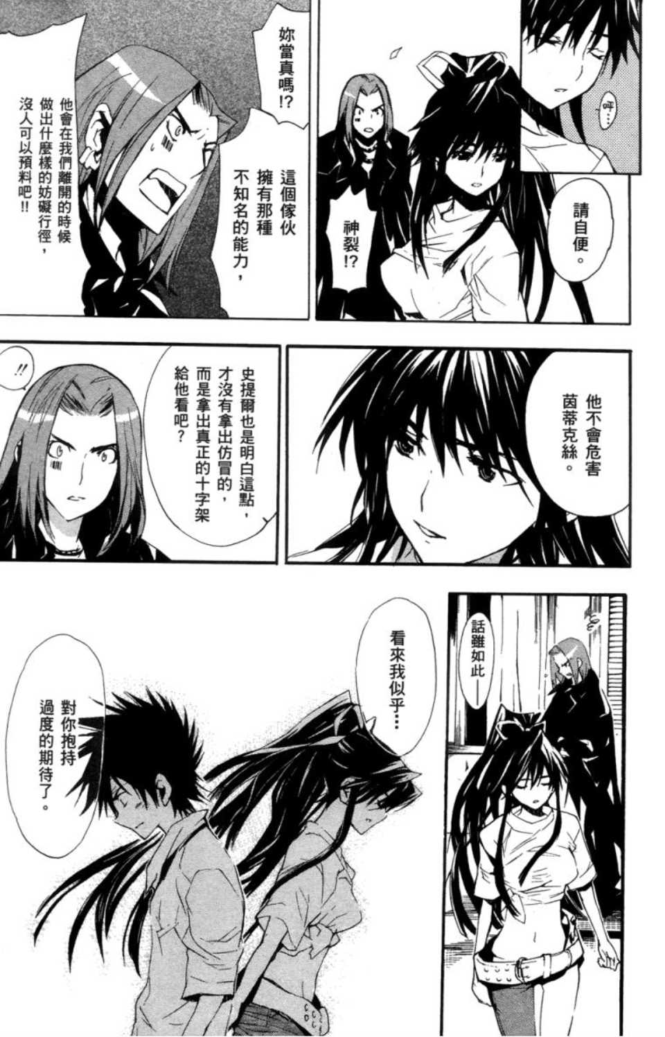 魔法禁书目录韩漫全集-第2卷无删减无遮挡章节图片 