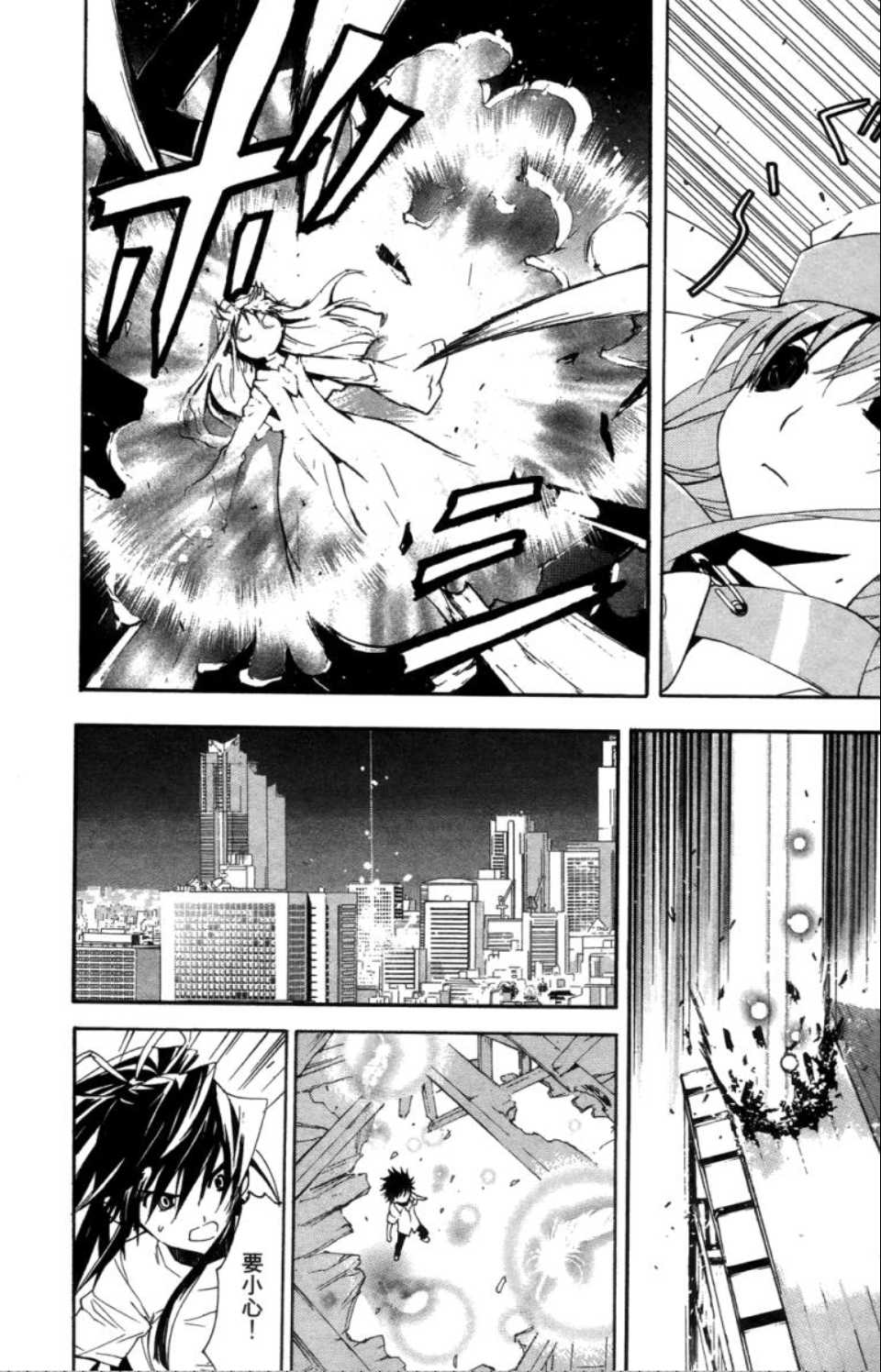 魔法禁书目录韩漫全集-第2卷无删减无遮挡章节图片 