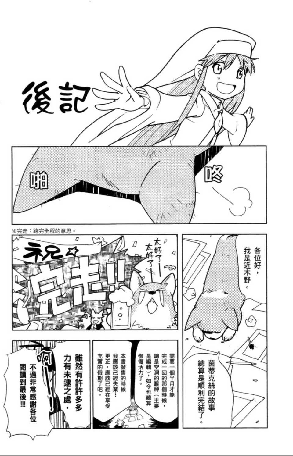魔法禁书目录韩漫全集-第2卷无删减无遮挡章节图片 