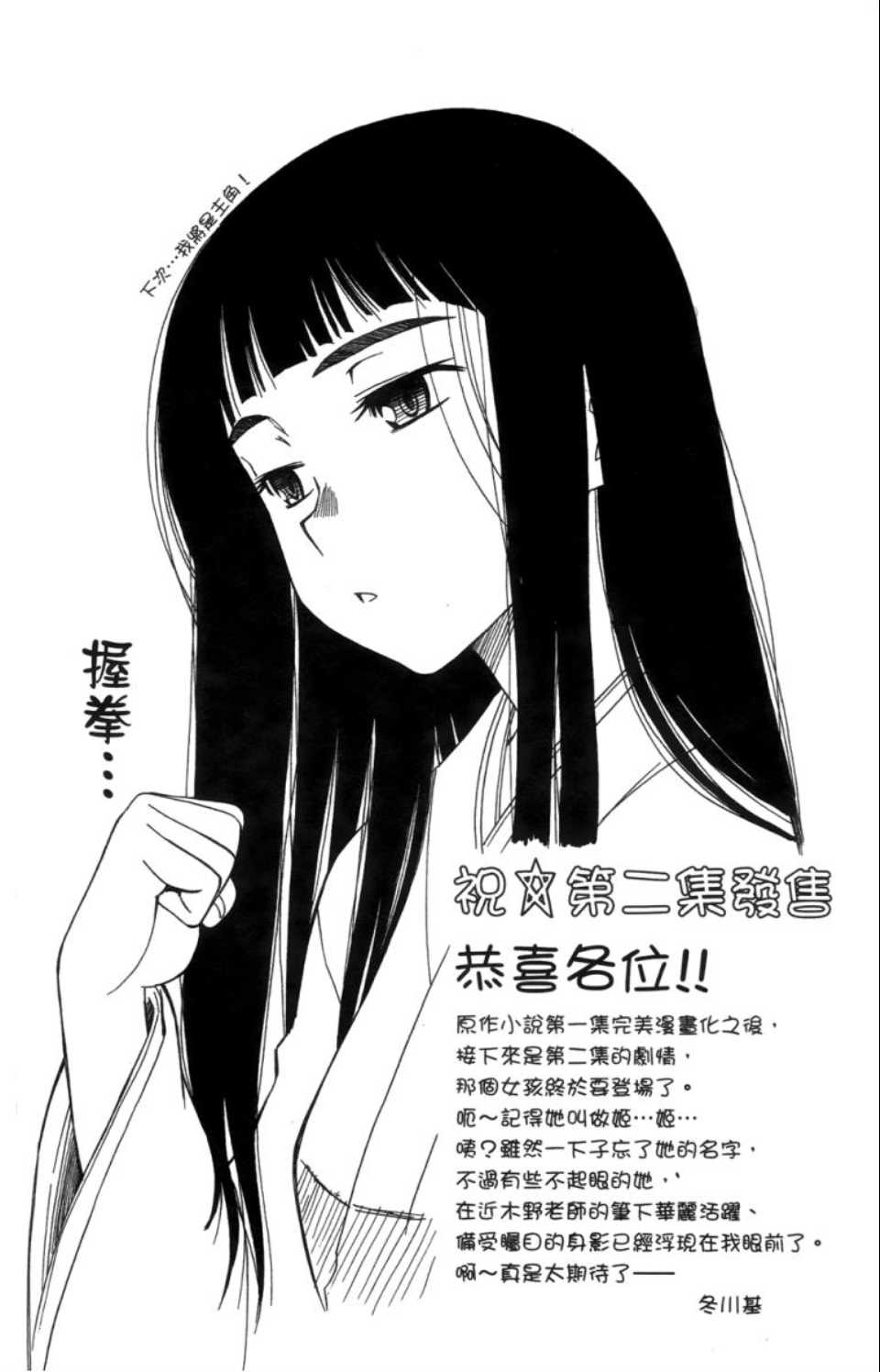 魔法禁书目录韩漫全集-第2卷无删减无遮挡章节图片 