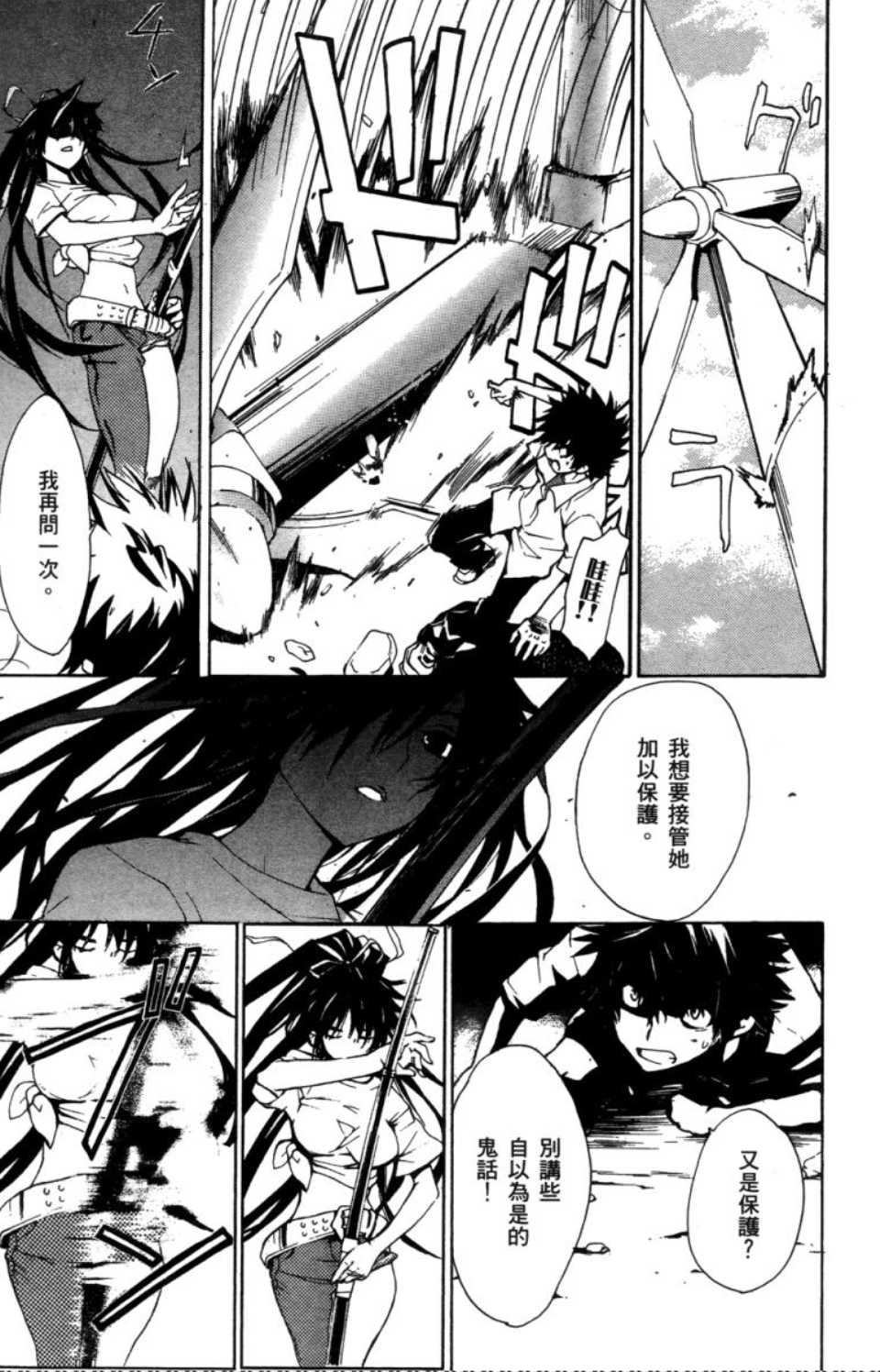 魔法禁书目录韩漫全集-第2卷无删减无遮挡章节图片 