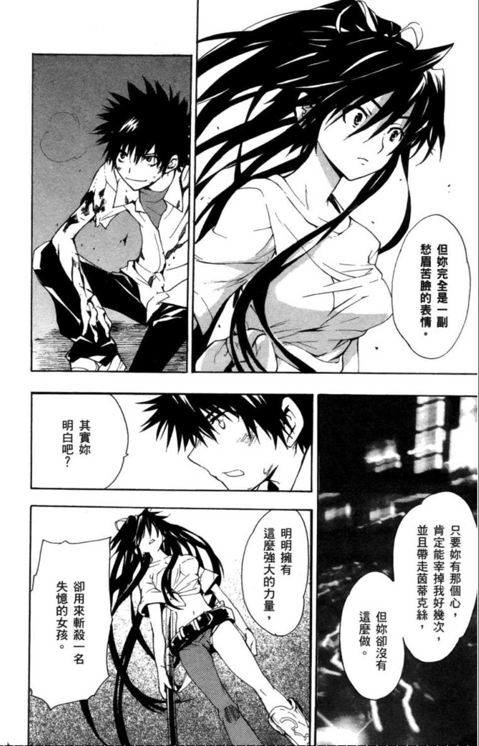 魔法禁书目录韩漫全集-第2卷无删减无遮挡章节图片 