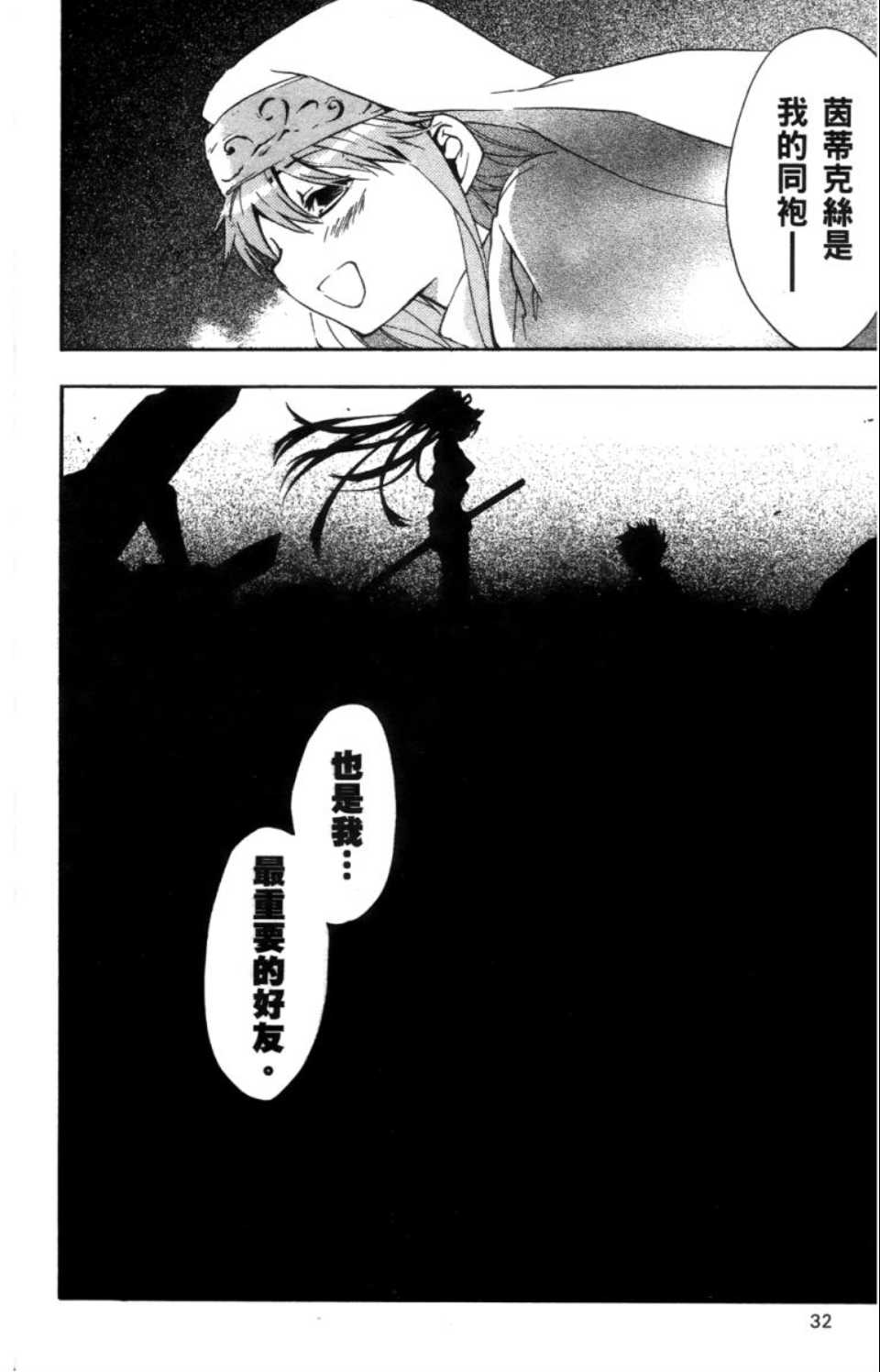 魔法禁书目录韩漫全集-第2卷无删减无遮挡章节图片 