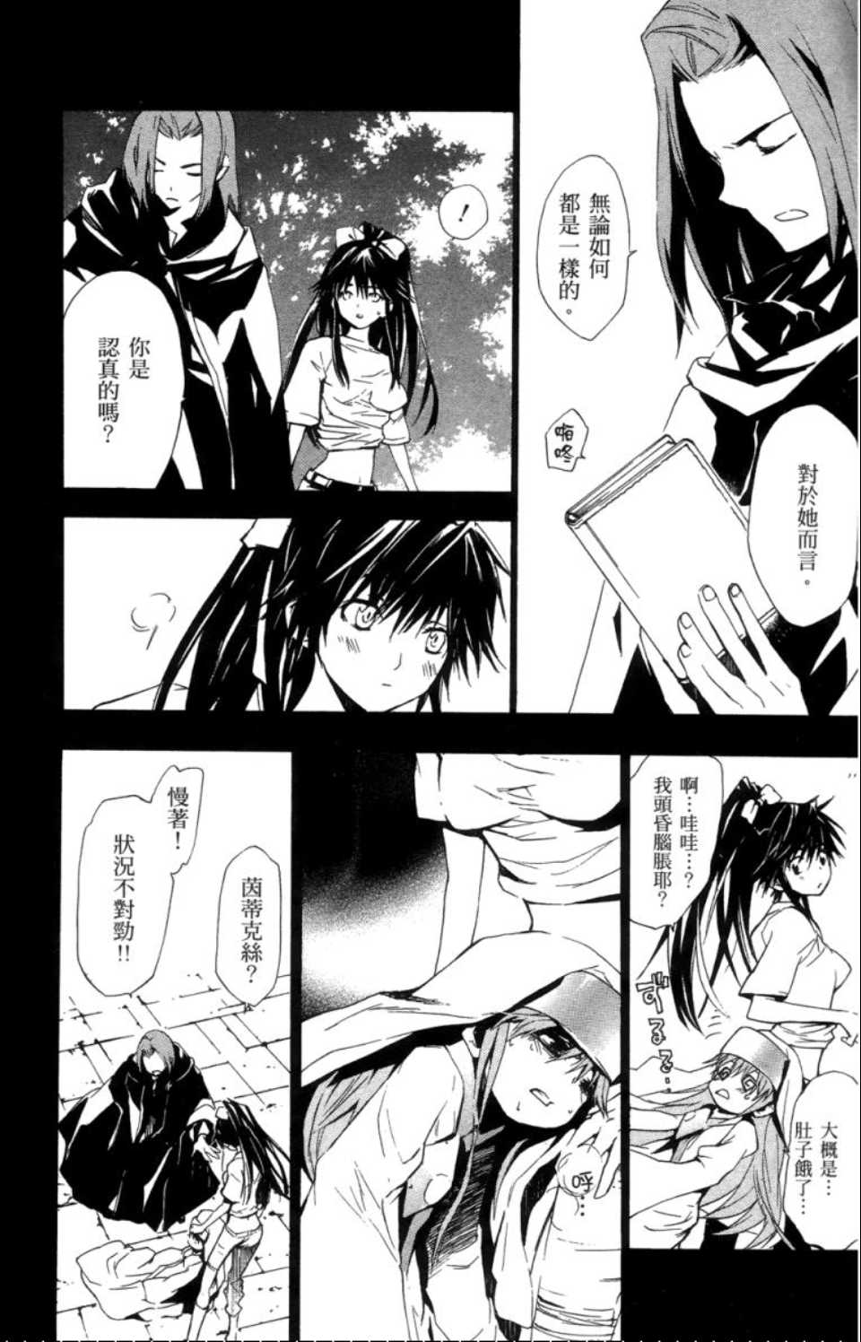 魔法禁书目录韩漫全集-第2卷无删减无遮挡章节图片 