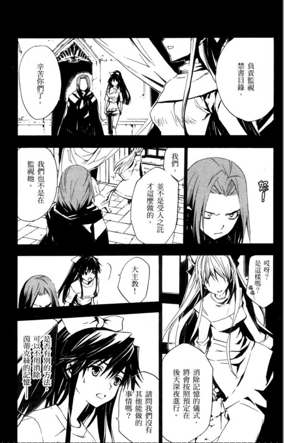 魔法禁书目录韩漫全集-第2卷无删减无遮挡章节图片 