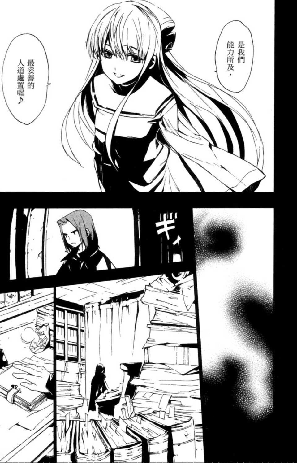 魔法禁书目录韩漫全集-第2卷无删减无遮挡章节图片 