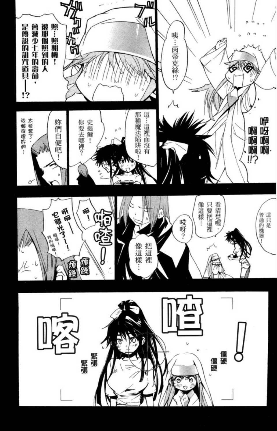 魔法禁书目录韩漫全集-第2卷无删减无遮挡章节图片 
