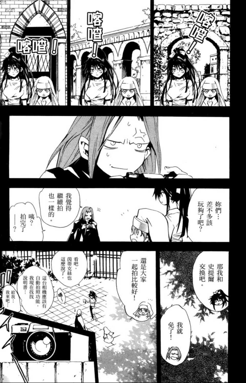 魔法禁书目录韩漫全集-第2卷无删减无遮挡章节图片 