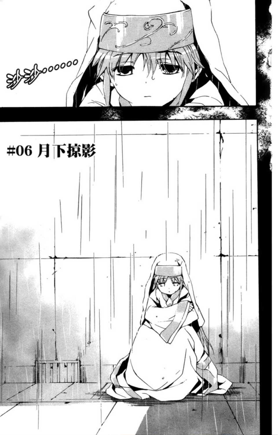 魔法禁书目录韩漫全集-第2卷无删减无遮挡章节图片 