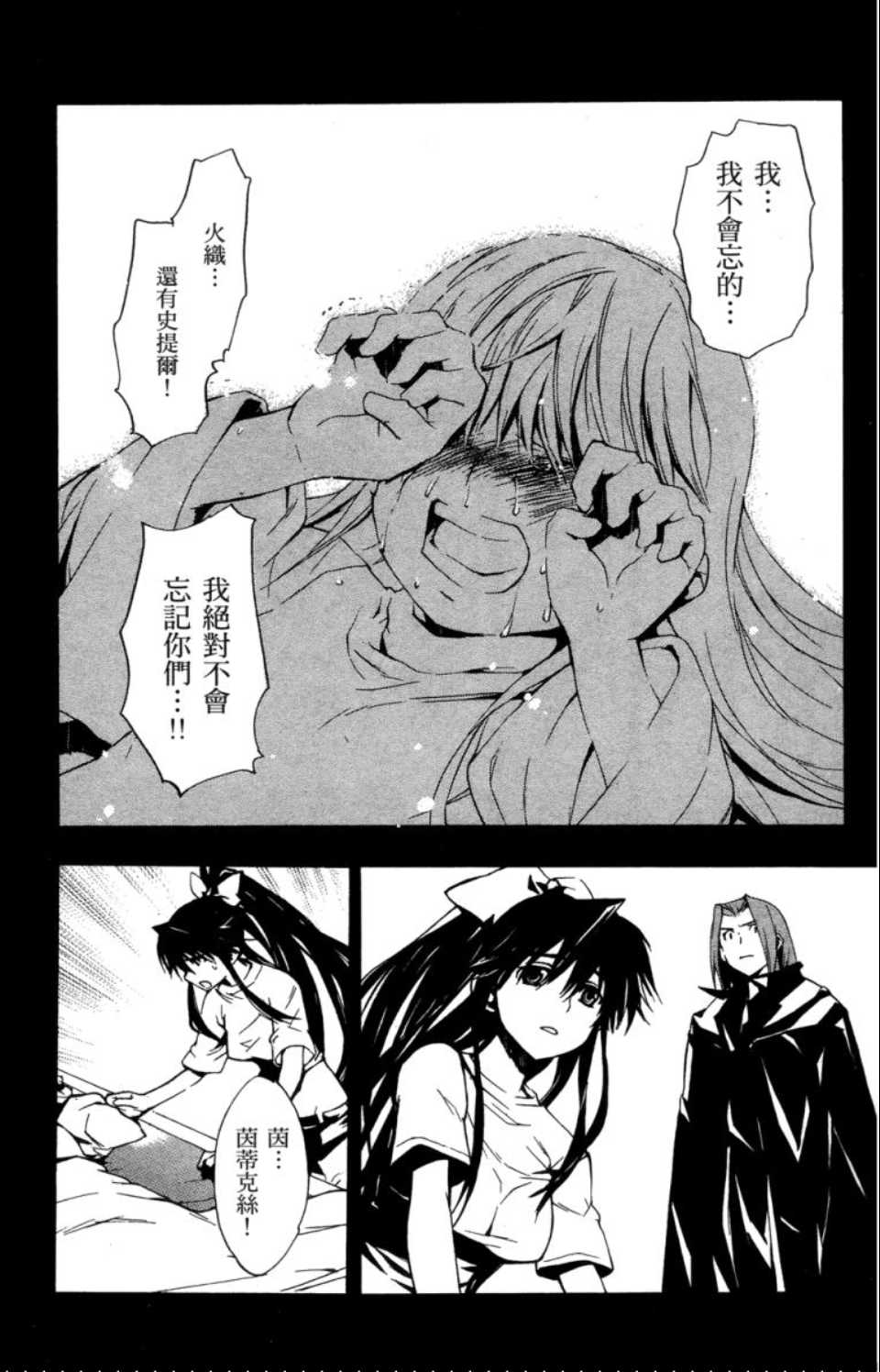 魔法禁书目录韩漫全集-第2卷无删减无遮挡章节图片 