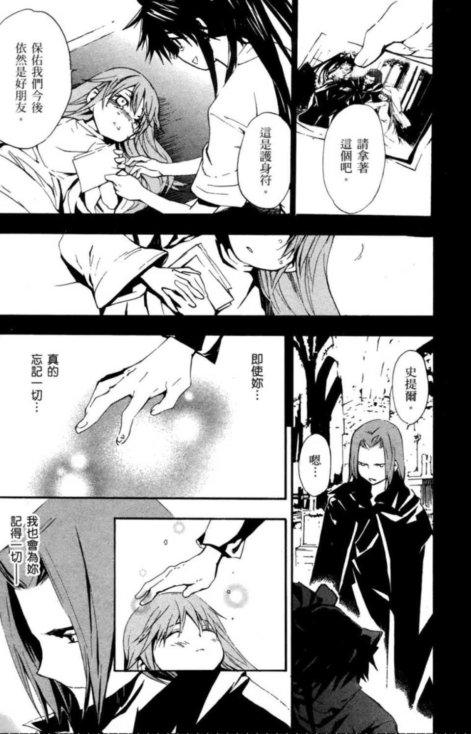 魔法禁书目录韩漫全集-第2卷无删减无遮挡章节图片 