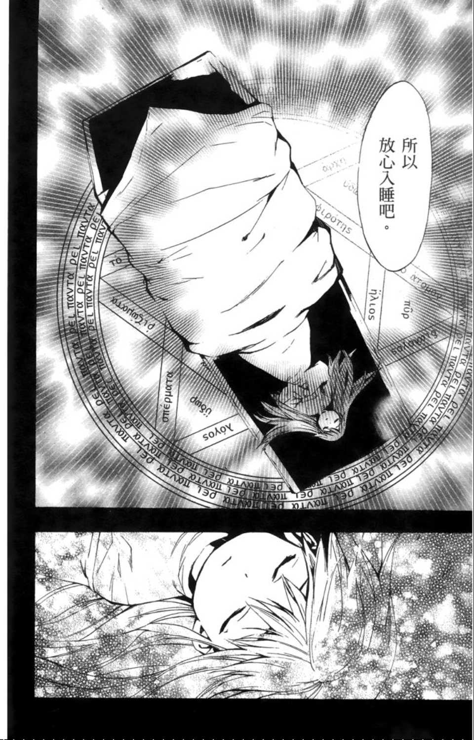 魔法禁书目录韩漫全集-第2卷无删减无遮挡章节图片 