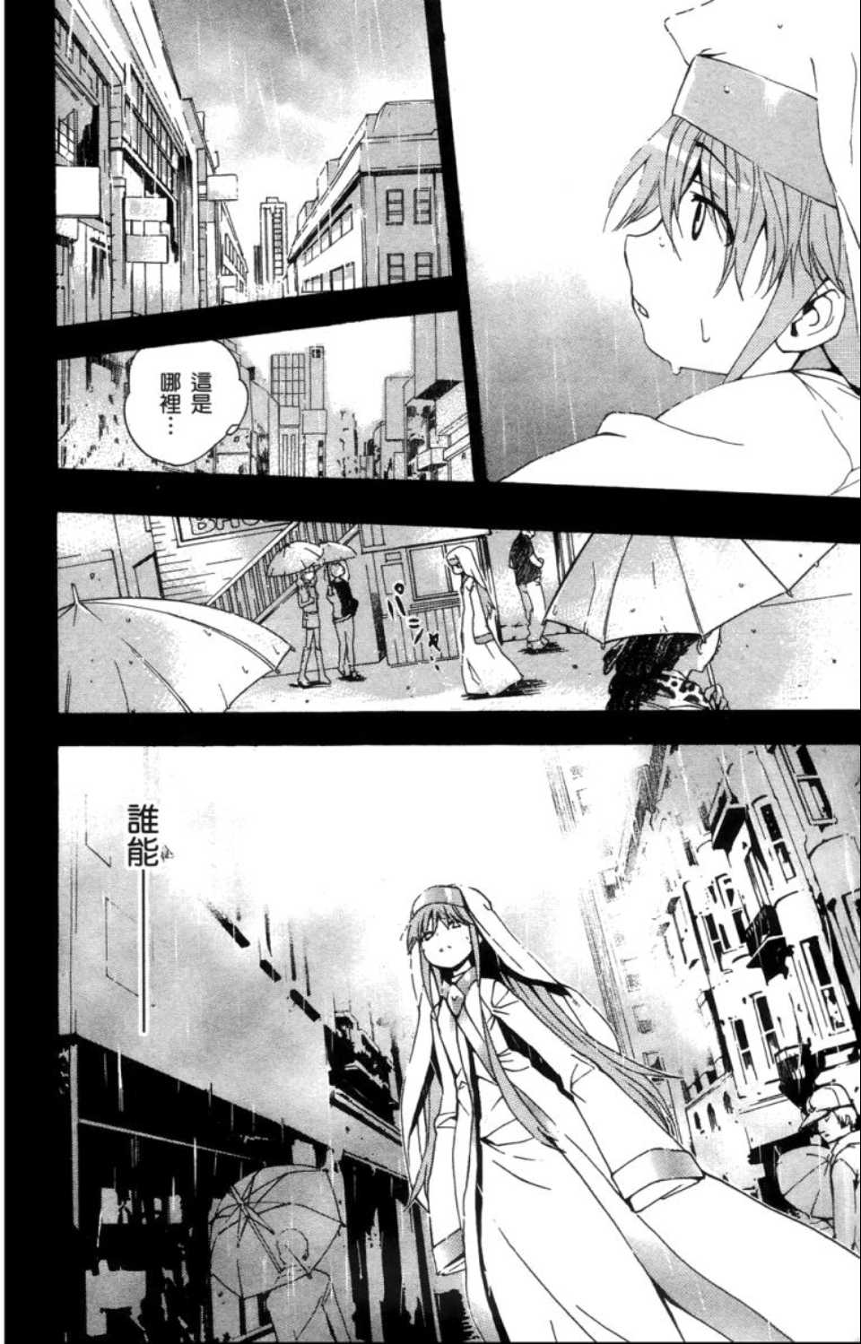 魔法禁书目录韩漫全集-第2卷无删减无遮挡章节图片 