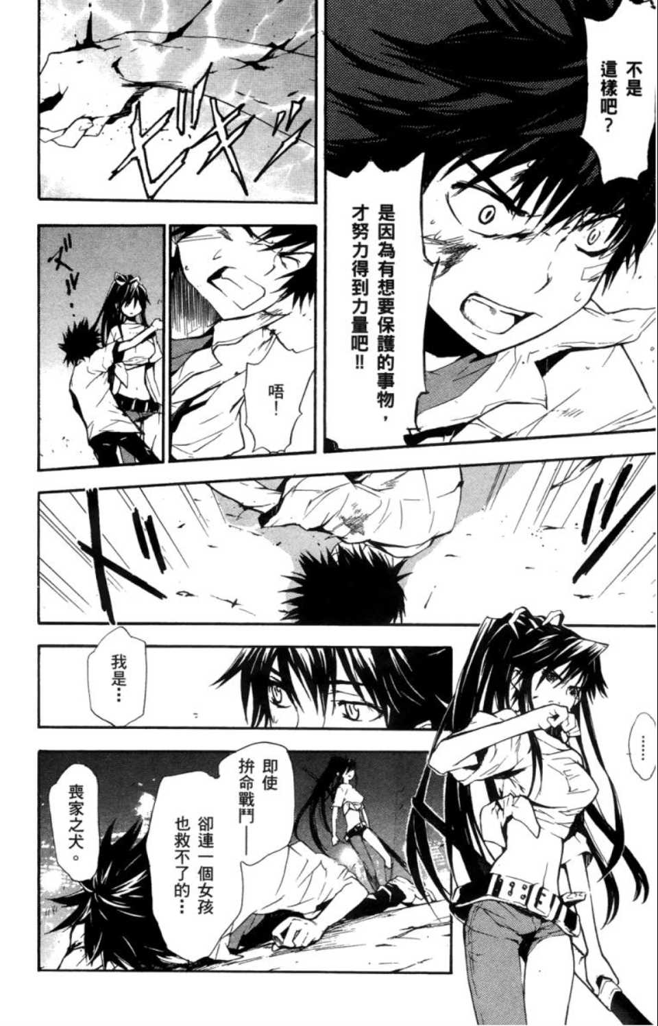 魔法禁书目录韩漫全集-第2卷无删减无遮挡章节图片 