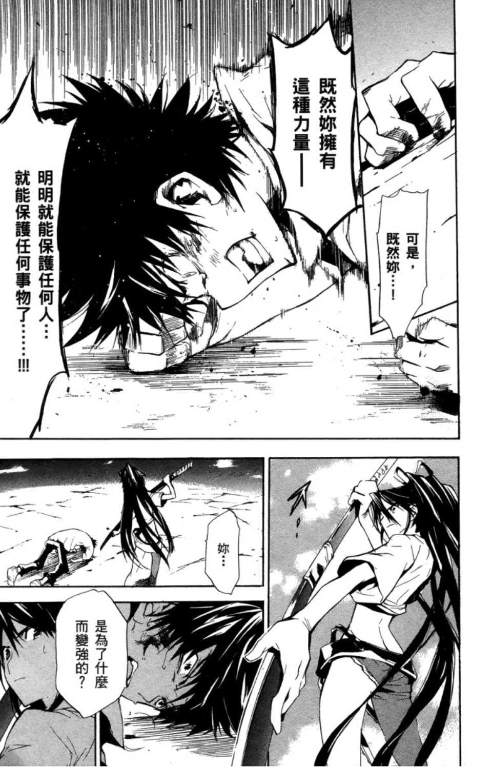 魔法禁书目录韩漫全集-第2卷无删减无遮挡章节图片 