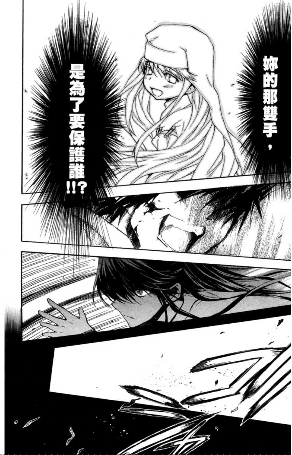 魔法禁书目录韩漫全集-第2卷无删减无遮挡章节图片 