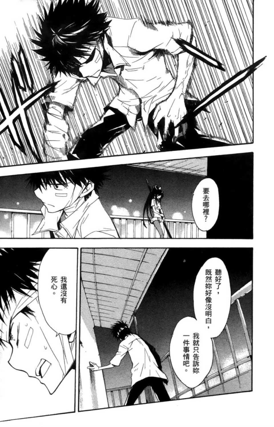 魔法禁书目录韩漫全集-第2卷无删减无遮挡章节图片 
