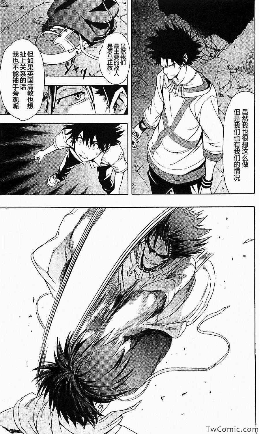 魔法禁书目录韩漫全集-第50话无删减无遮挡章节图片 