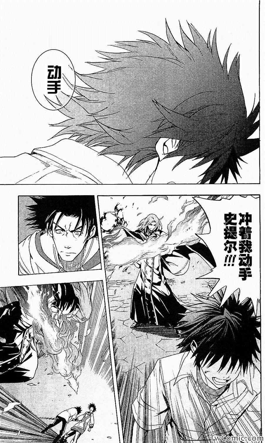 魔法禁书目录韩漫全集-第50话无删减无遮挡章节图片 