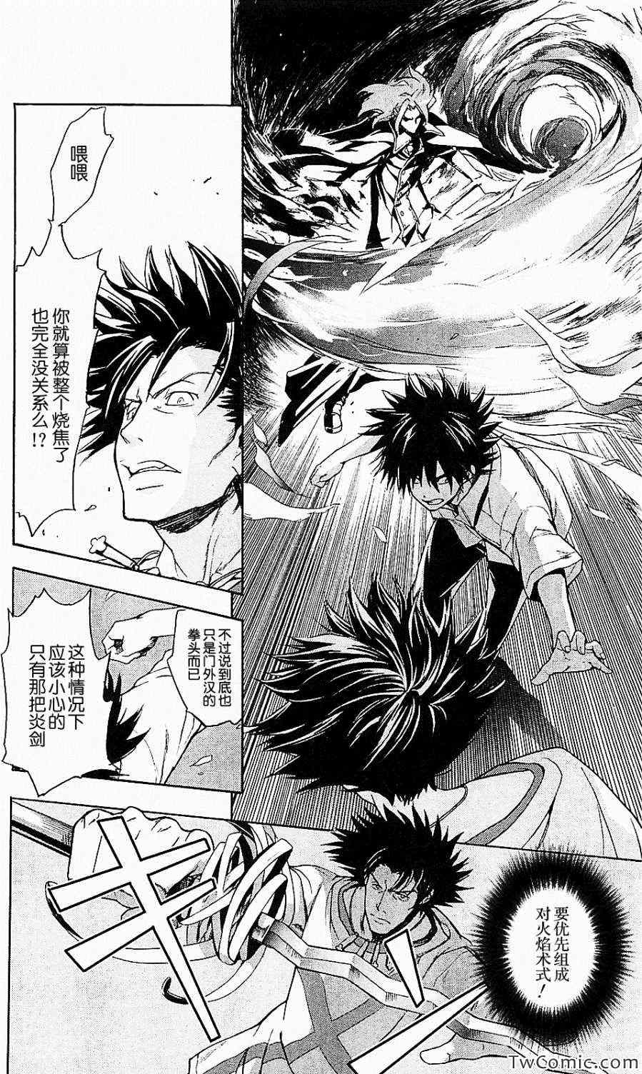 魔法禁书目录韩漫全集-第50话无删减无遮挡章节图片 