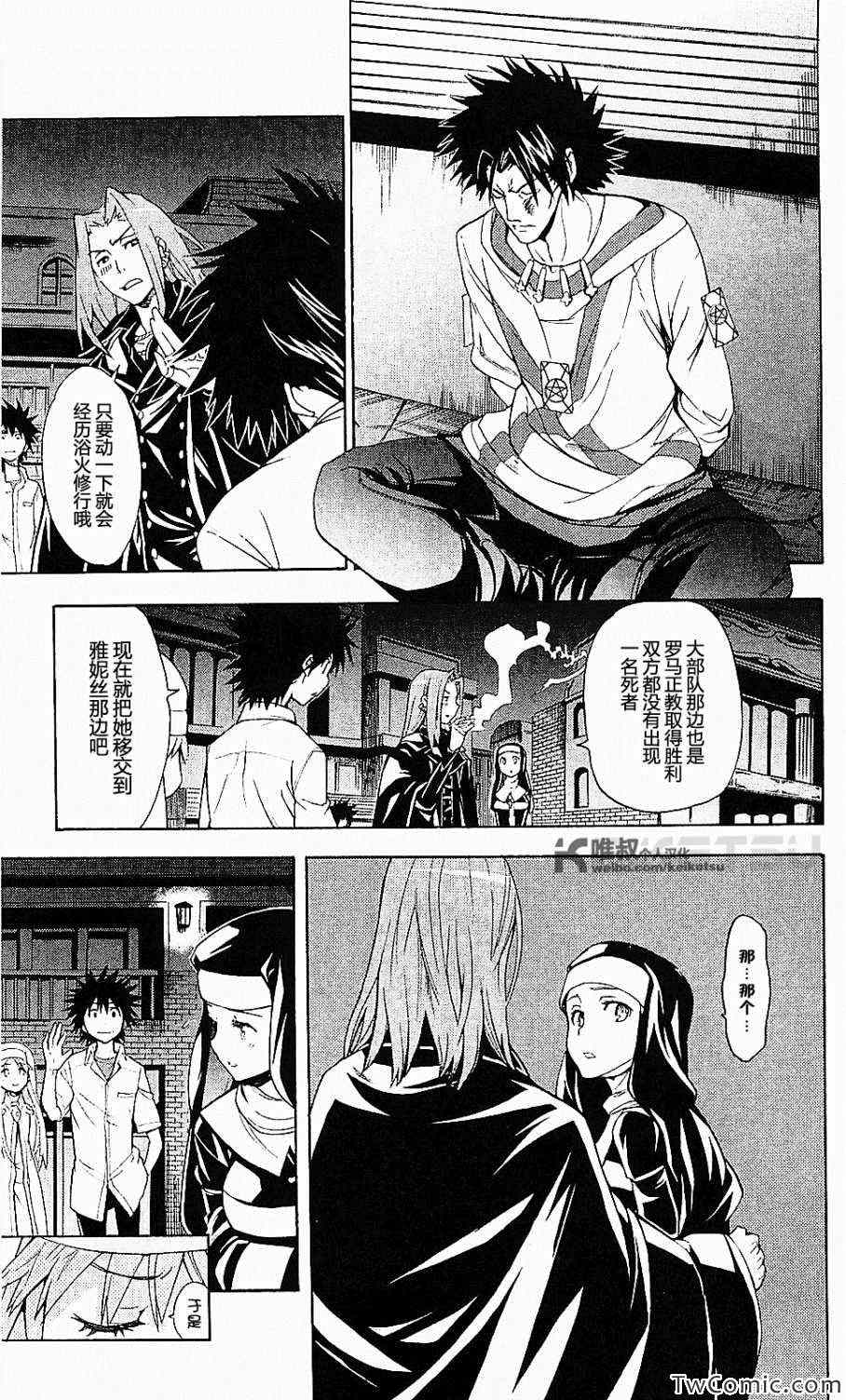 魔法禁书目录韩漫全集-第50话无删减无遮挡章节图片 