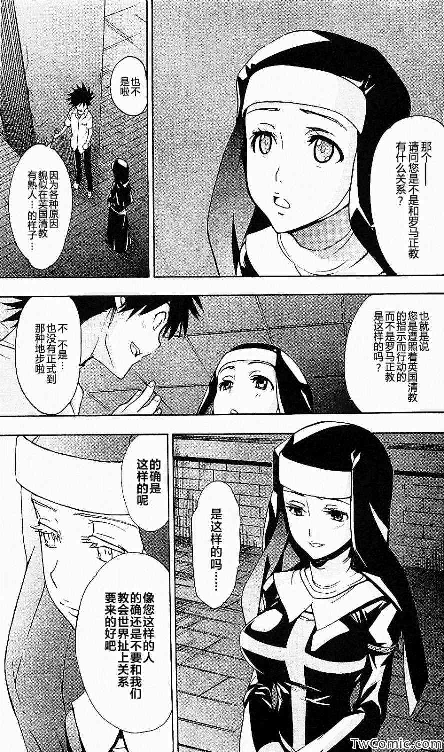 魔法禁书目录韩漫全集-第50话无删减无遮挡章节图片 