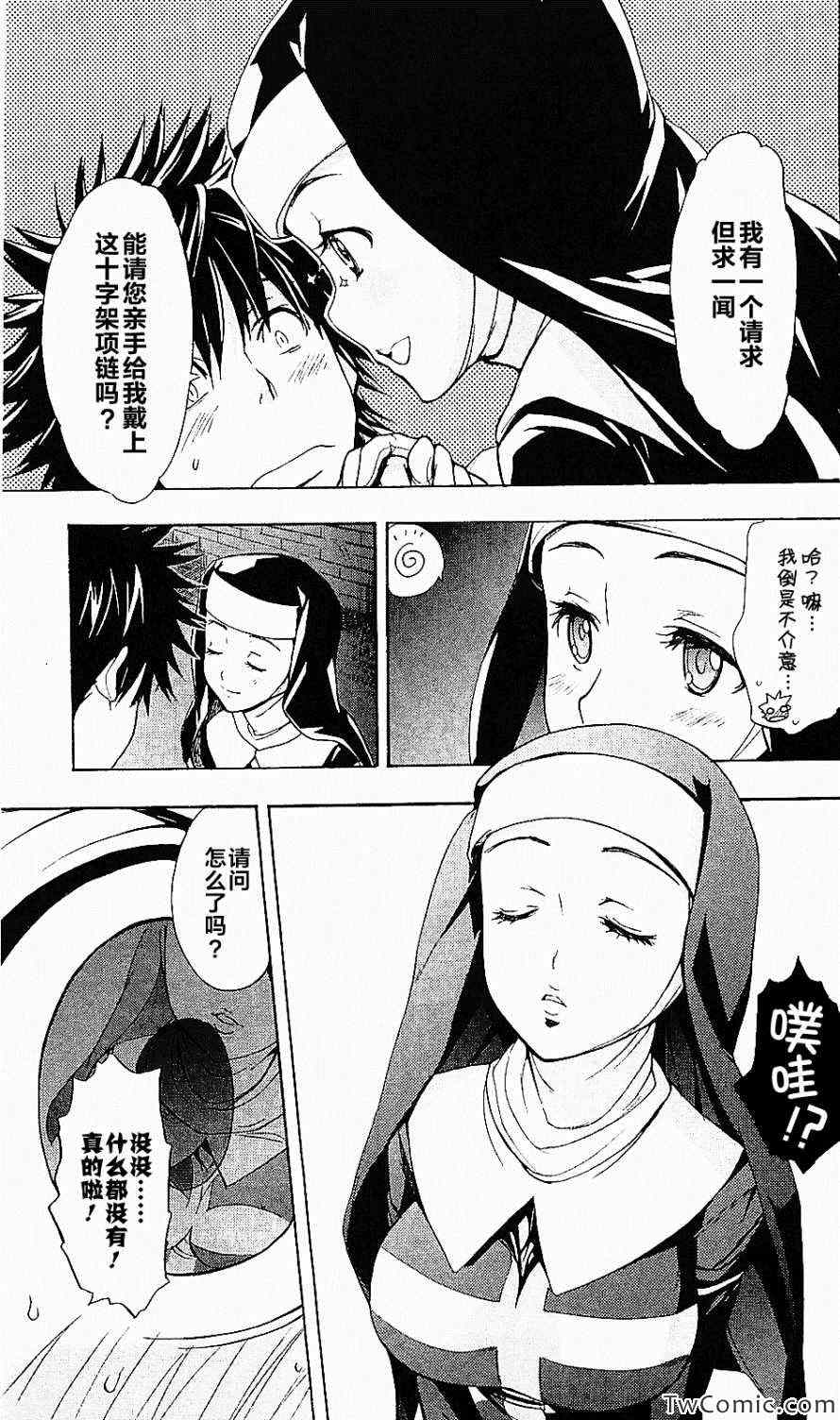 魔法禁书目录韩漫全集-第50话无删减无遮挡章节图片 