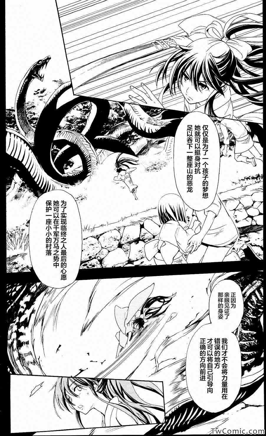 魔法禁书目录韩漫全集-第51话无删减无遮挡章节图片 