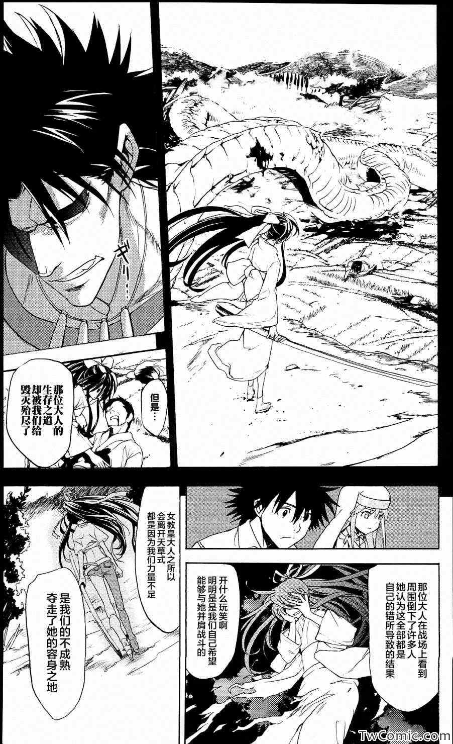 魔法禁书目录韩漫全集-第51话无删减无遮挡章节图片 