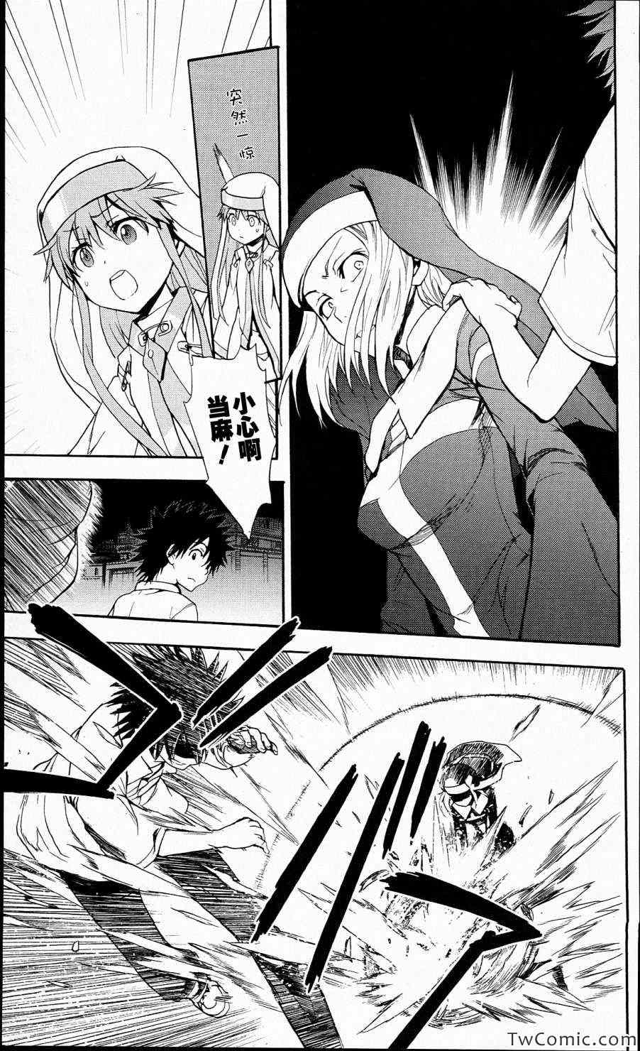 魔法禁书目录韩漫全集-第51话无删减无遮挡章节图片 