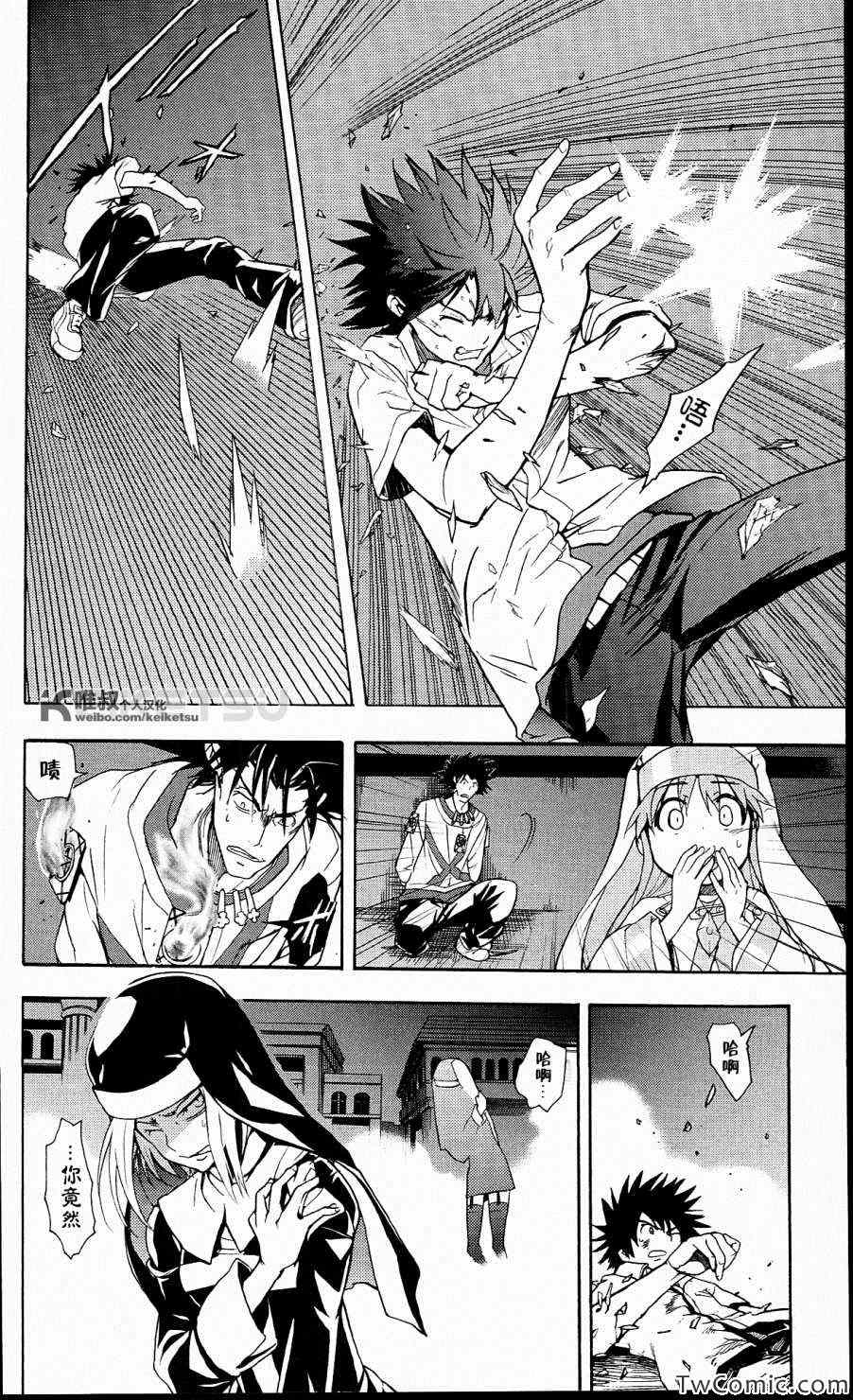 魔法禁书目录韩漫全集-第51话无删减无遮挡章节图片 