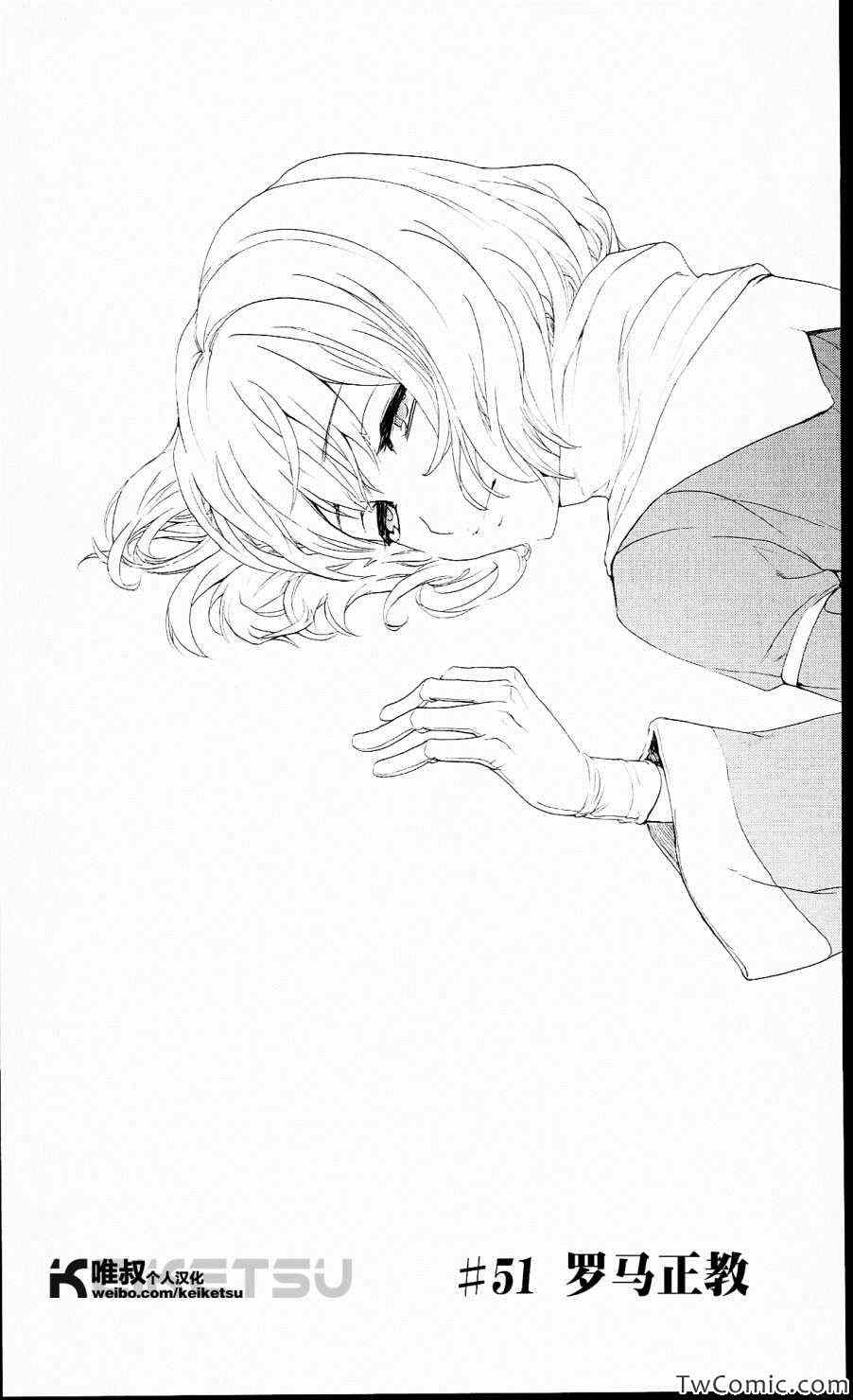 魔法禁书目录韩漫全集-第51话无删减无遮挡章节图片 
