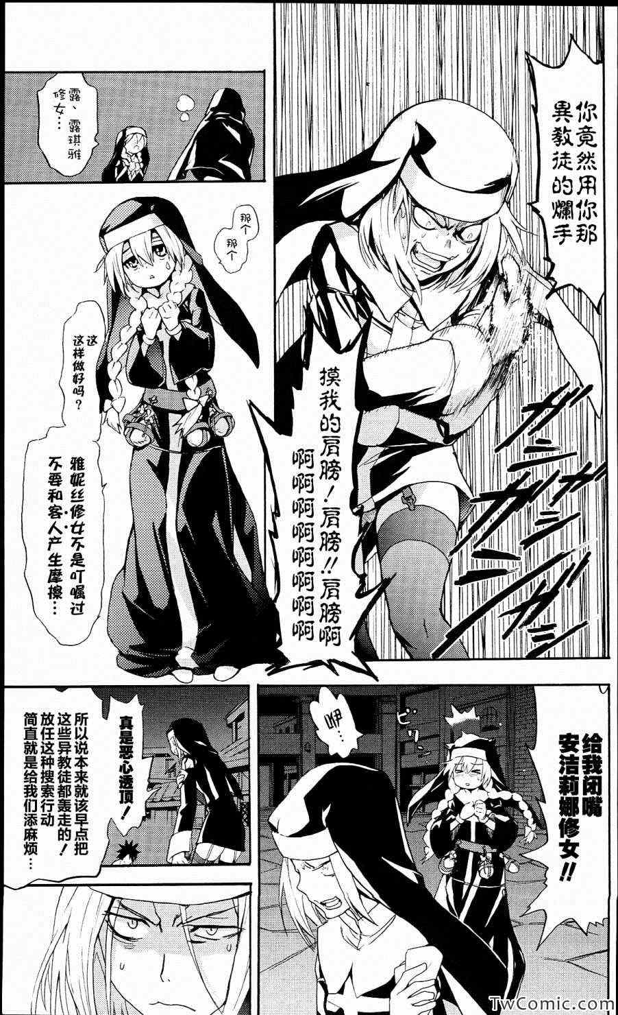 魔法禁书目录韩漫全集-第51话无删减无遮挡章节图片 