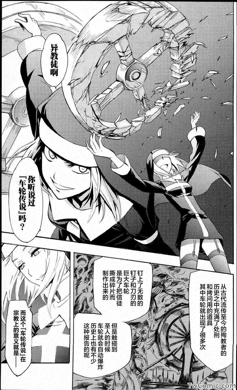 魔法禁书目录韩漫全集-第51话无删减无遮挡章节图片 