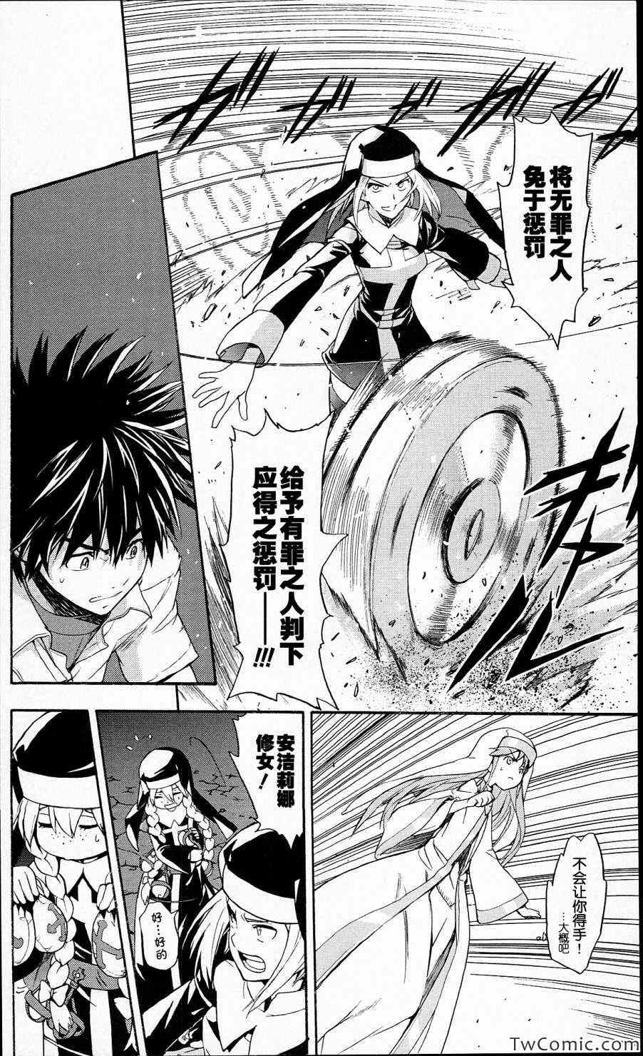 魔法禁书目录韩漫全集-第51话无删减无遮挡章节图片 